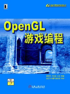 cover image of OpenGL游戏编程